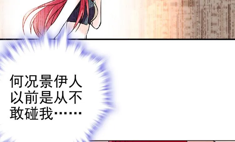 第12话 第一次主动抱我 第18页