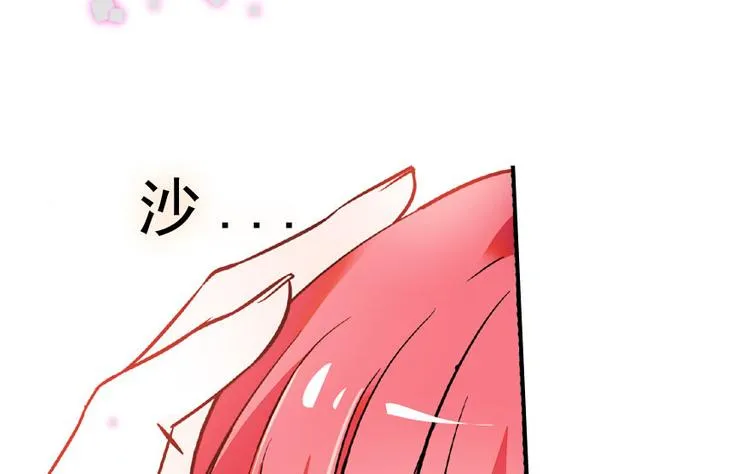 第12话 第一次主动抱我 第20页