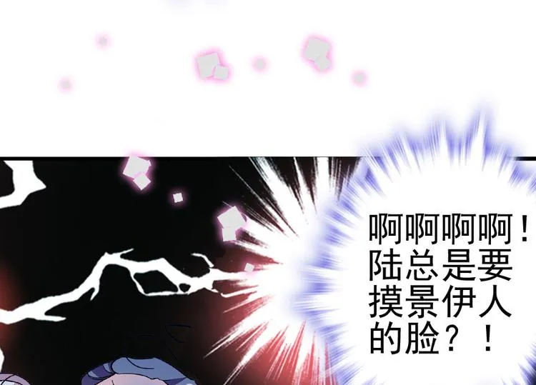 第12话 第一次主动抱我 第24页