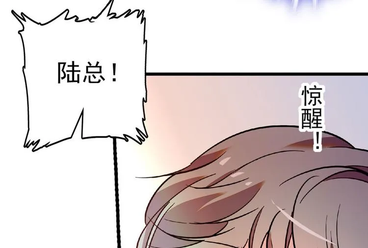 第12话 第一次主动抱我 第26页