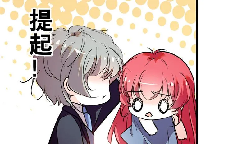 第12话 第一次主动抱我 第29页