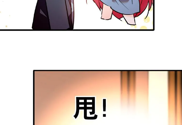 第12话 第一次主动抱我 第30页