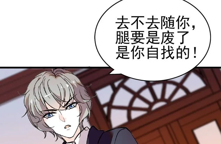 第12话 第一次主动抱我 第32页