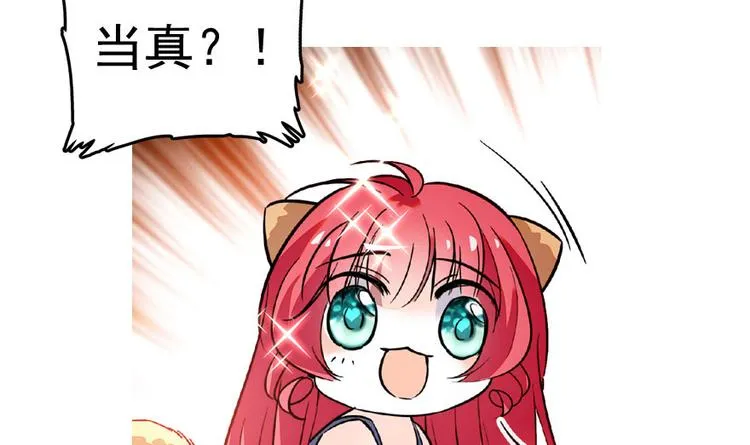 第12话 第一次主动抱我 第34页