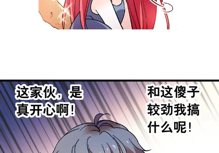 第12话 第一次主动抱我 第35页
