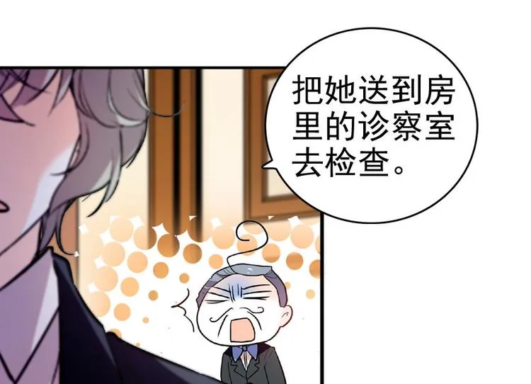 第12话 第一次主动抱我 第37页