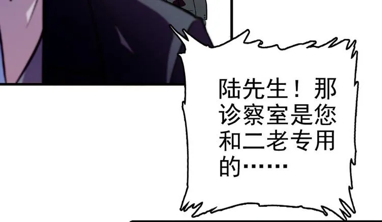 第12话 第一次主动抱我 第38页