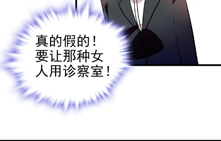 第12话 第一次主动抱我 第40页