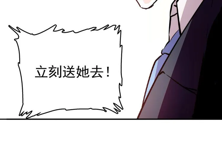 第12话 第一次主动抱我 第43页