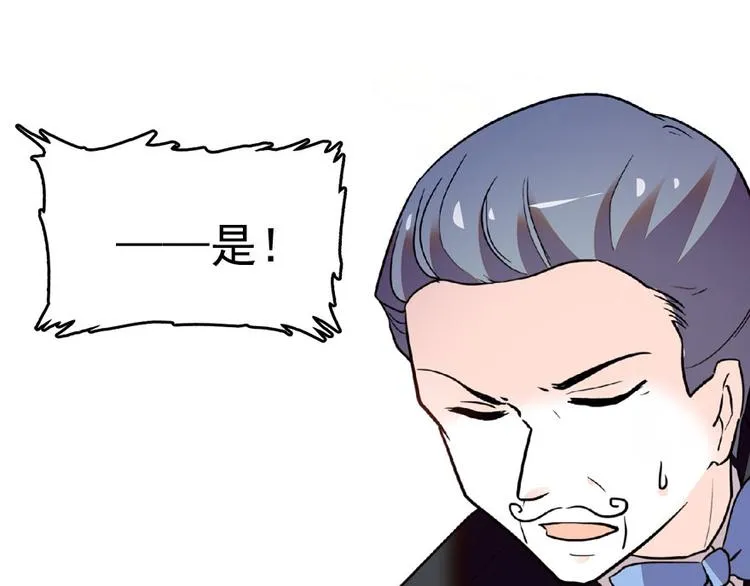 第12话 第一次主动抱我 第44页