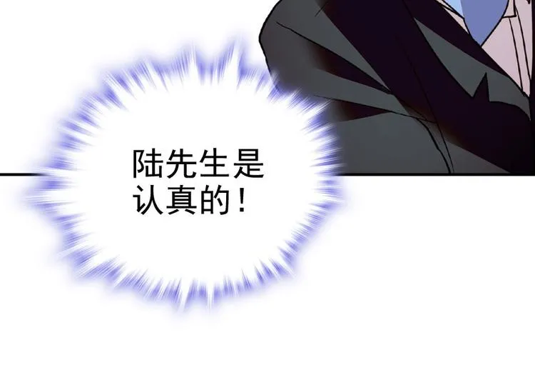 第12话 第一次主动抱我 第46页