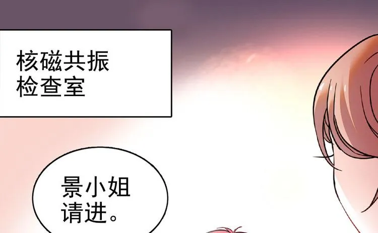 第12话 第一次主动抱我 第47页