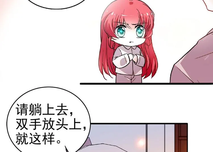 第12话 第一次主动抱我 第48页