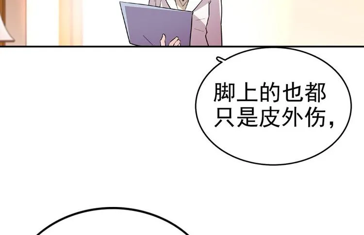 第12话 第一次主动抱我 第52页