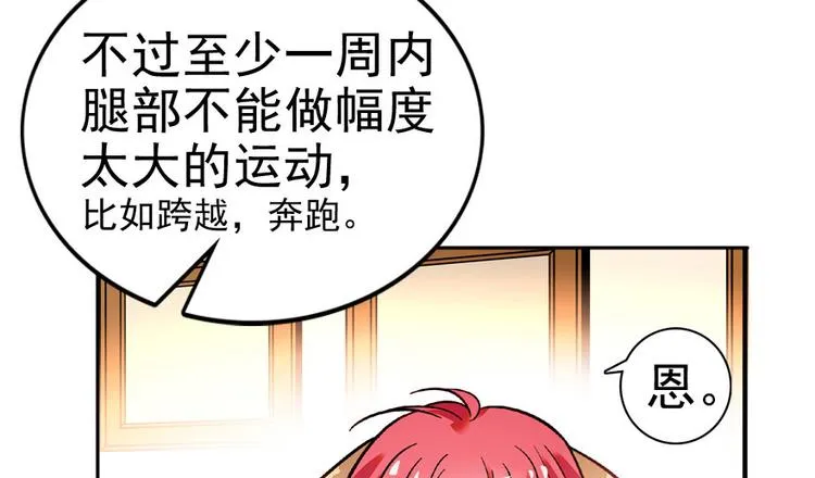 第12话 第一次主动抱我 第53页