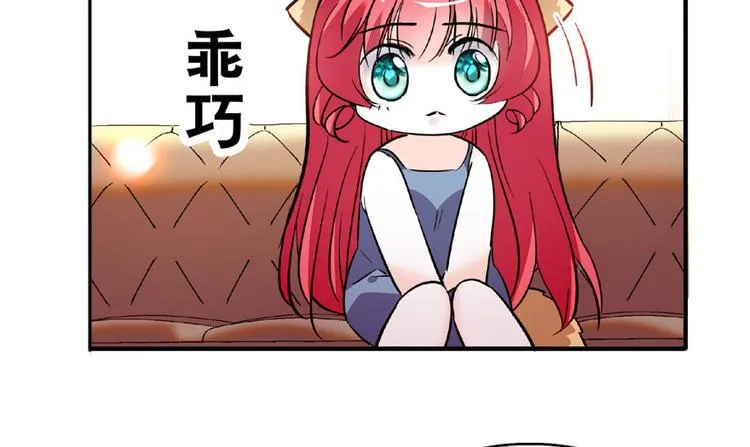 第12话 第一次主动抱我 第54页