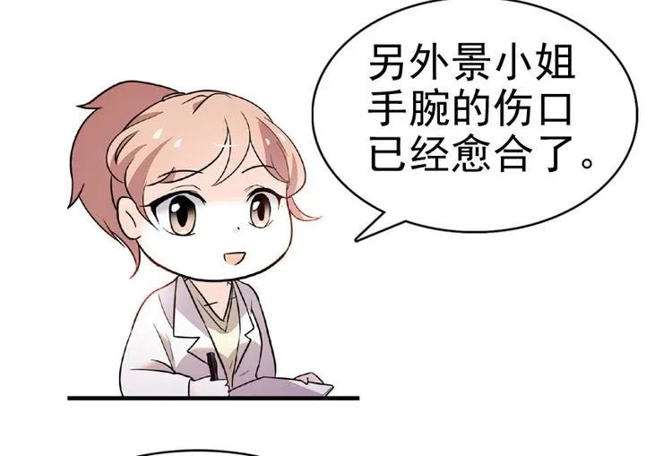 第12话 第一次主动抱我 第55页