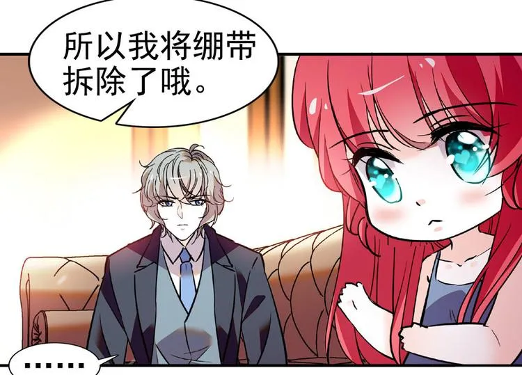 第12话 第一次主动抱我 第56页