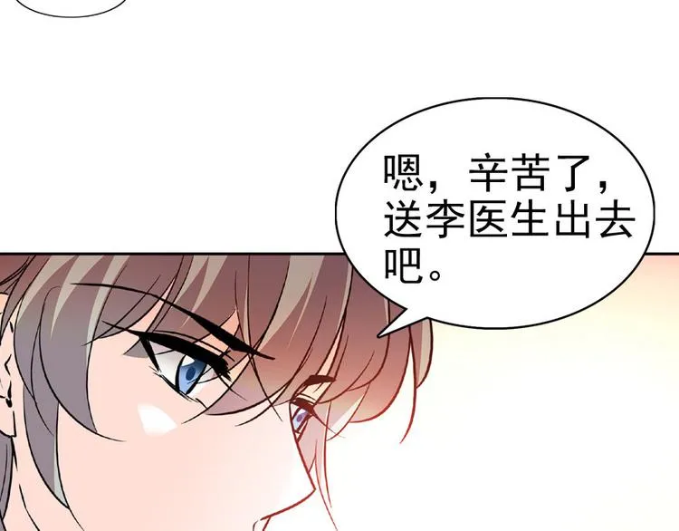 第12话 第一次主动抱我 第57页