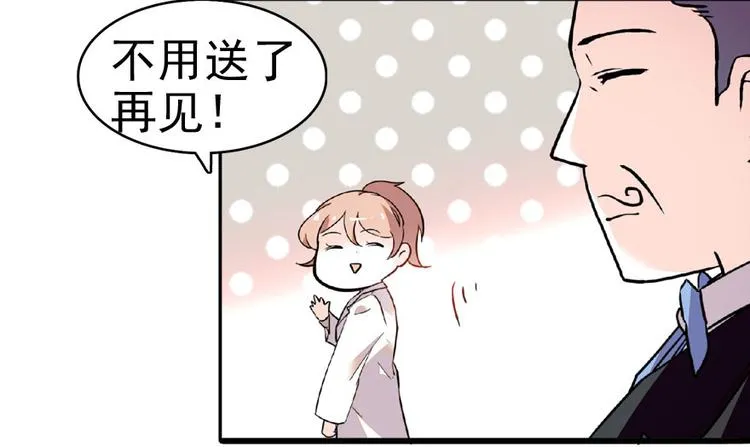 第12话 第一次主动抱我 第60页