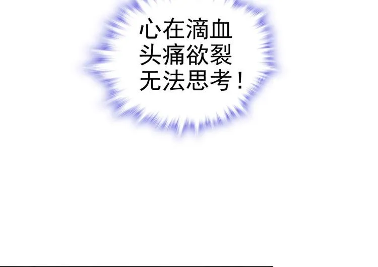 第12话 第一次主动抱我 第65页