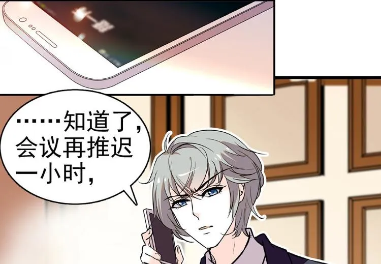 第12话 第一次主动抱我 第66页