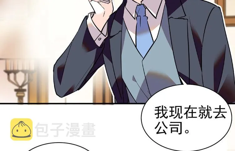 第12话 第一次主动抱我 第67页