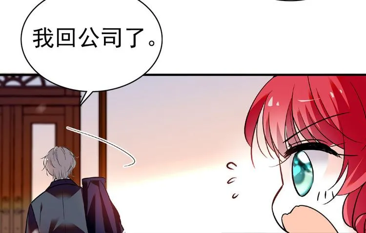 第12话 第一次主动抱我 第68页