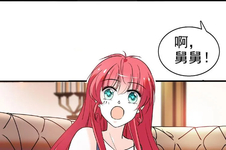 第12话 第一次主动抱我 第69页