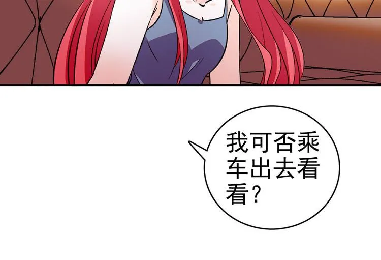 第12话 第一次主动抱我 第70页