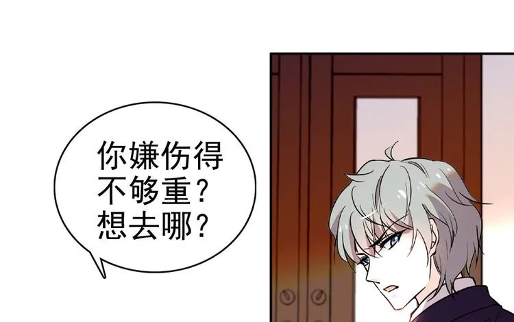 第12话 第一次主动抱我 第71页