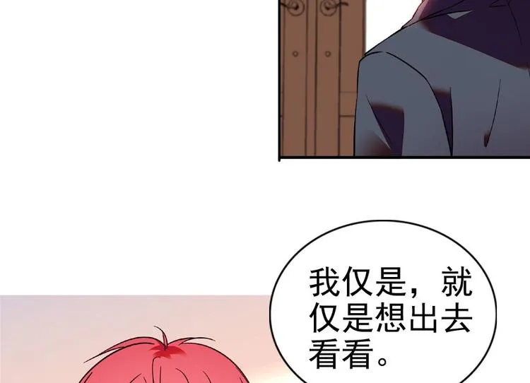 第12话 第一次主动抱我 第72页