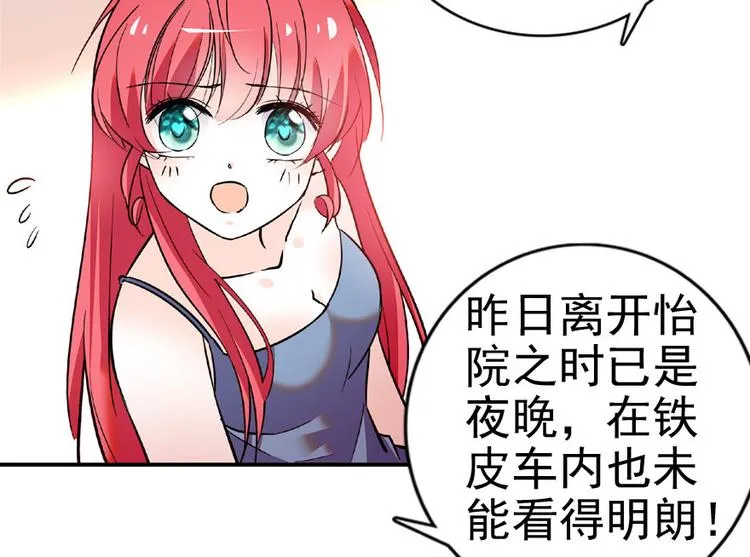 第12话 第一次主动抱我 第73页