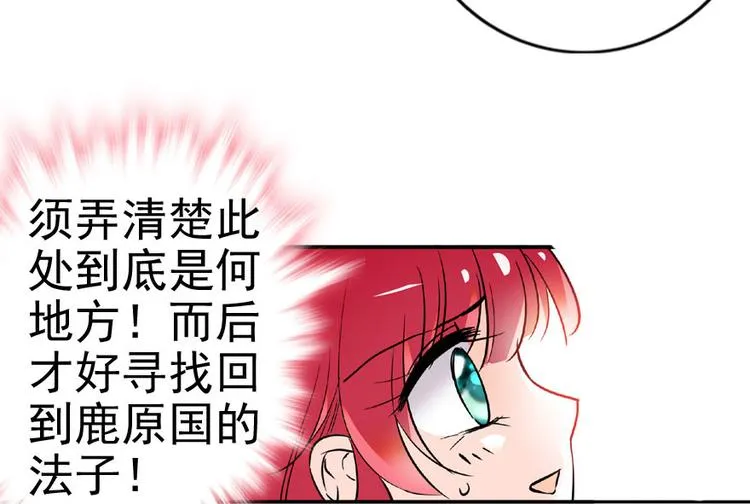 第12话 第一次主动抱我 第74页
