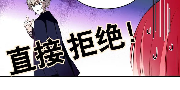第12话 第一次主动抱我 第76页