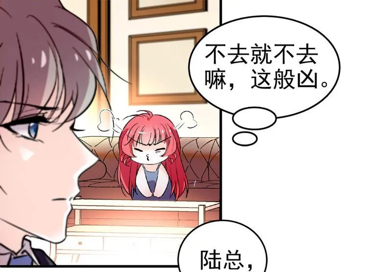 第12话 第一次主动抱我 第77页