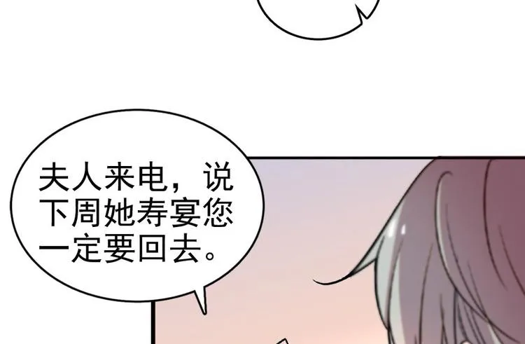 第12话 第一次主动抱我 第78页