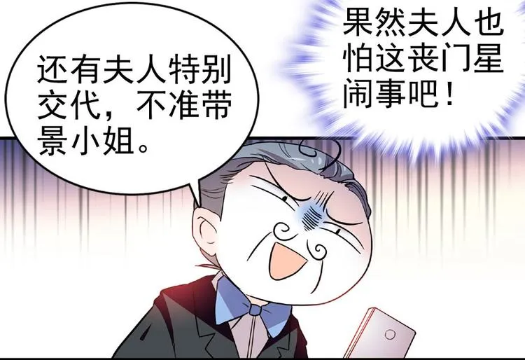第12话 第一次主动抱我 第80页
