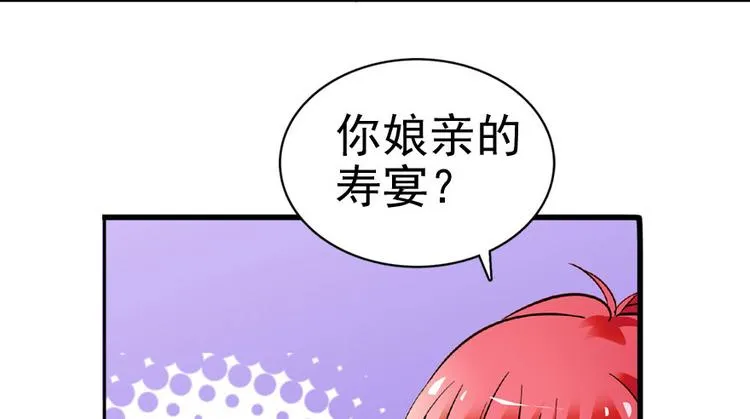 第12话 第一次主动抱我 第81页