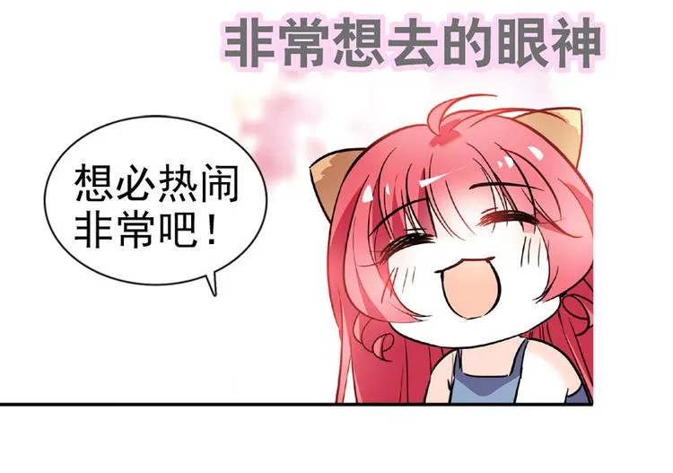 第12话 第一次主动抱我 第83页
