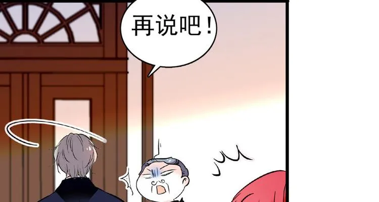 第12话 第一次主动抱我 第90页