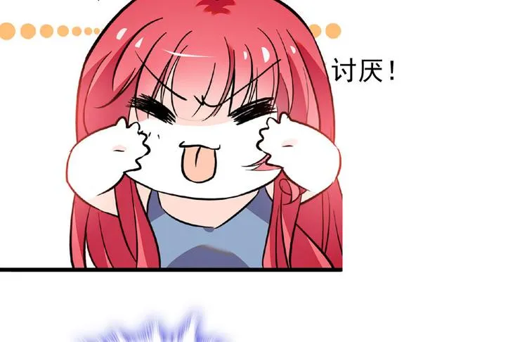 第12话 第一次主动抱我 第92页