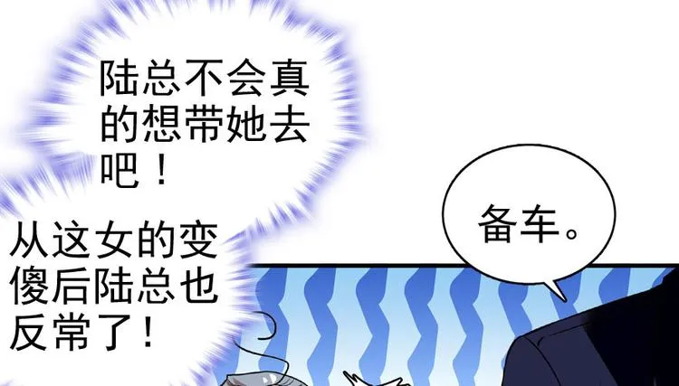 第12话 第一次主动抱我 第93页