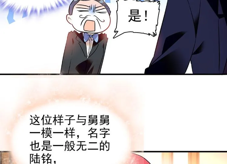 第12话 第一次主动抱我 第94页