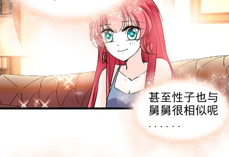 第12话 第一次主动抱我 第95页