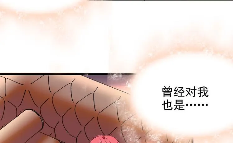第12话 第一次主动抱我 第97页
