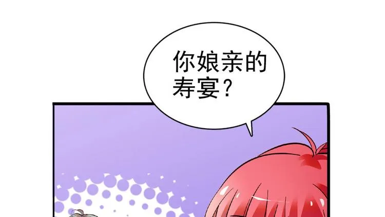 第13话 你怎么在我床上 第1页