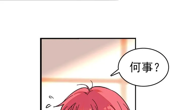 第13话 你怎么在我床上 第7页