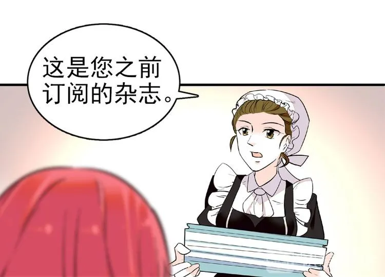 第13话 你怎么在我床上 第9页