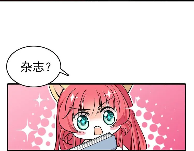第13话 你怎么在我床上 第10页